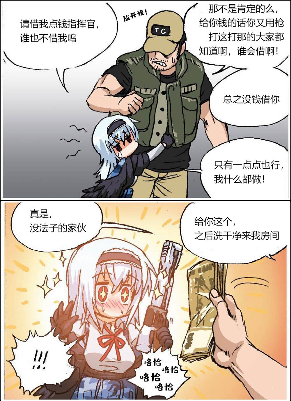 《韩国军武迷的少女前线日常》漫画最新章节雷电的情感表现免费下拉式在线观看章节第【5】张图片