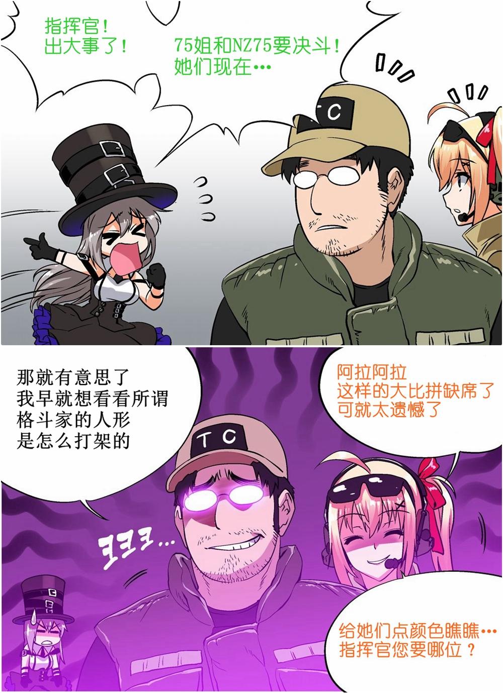 《韩国军武迷的少女前线日常》漫画最新章节请勿在家中模仿免费下拉式在线观看章节第【1】张图片
