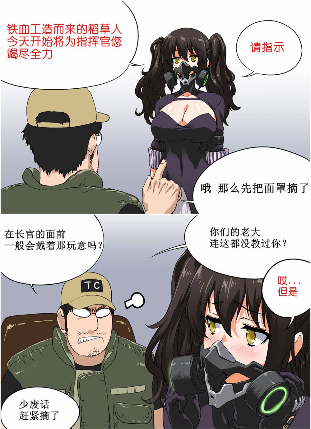 《韩国军武迷的少女前线日常》漫画最新章节稻草人报道免费下拉式在线观看章节第【1】张图片