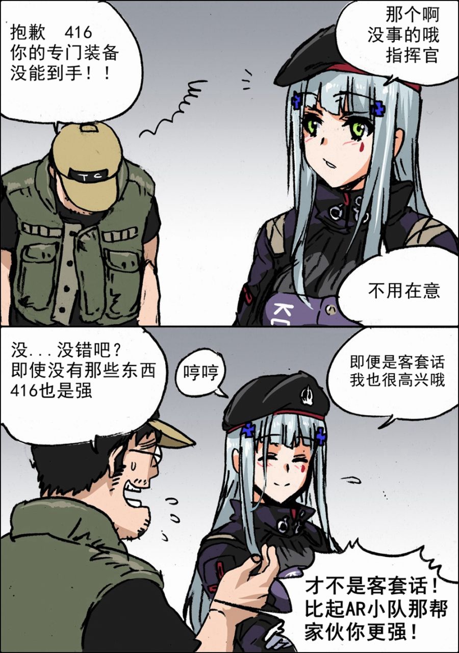 《韩国军武迷的少女前线日常》漫画最新章节人形心海底针免费下拉式在线观看章节第【1】张图片