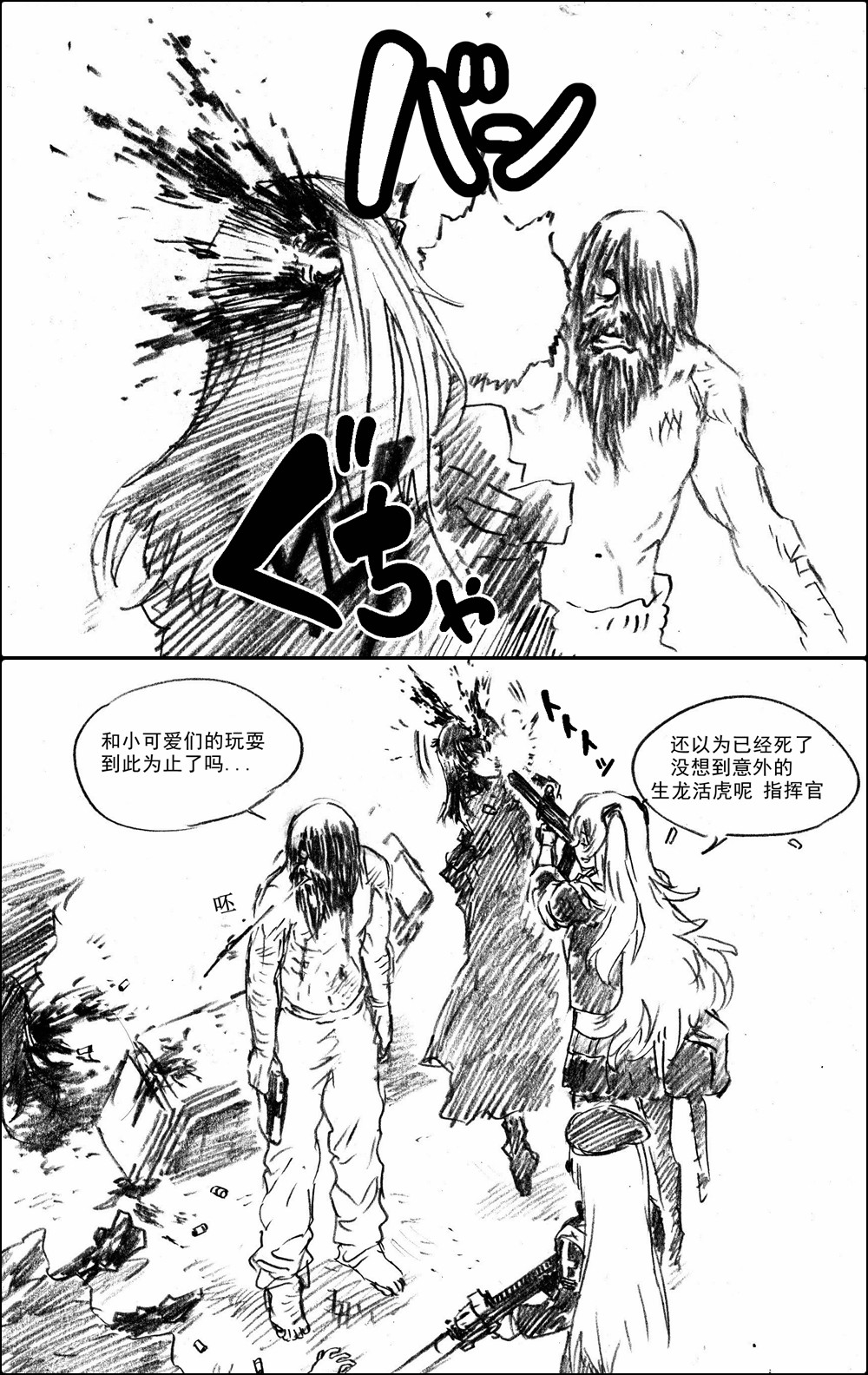 《韩国军武迷的少女前线日常》漫画最新章节有序紊流/尾声（草稿）免费下拉式在线观看章节第【1】张图片