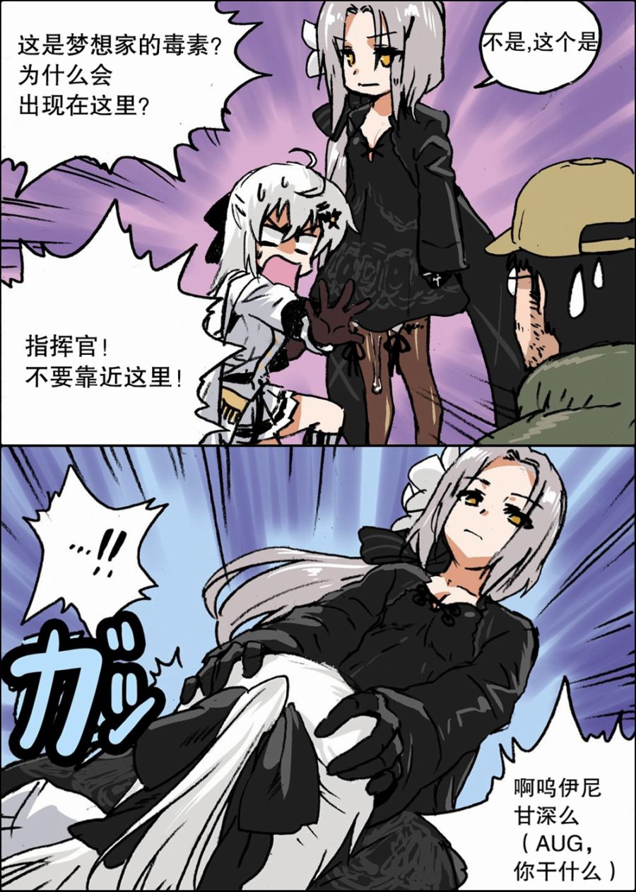 《韩国军武迷的少女前线日常》漫画最新章节AUG和IWS免费下拉式在线观看章节第【3】张图片