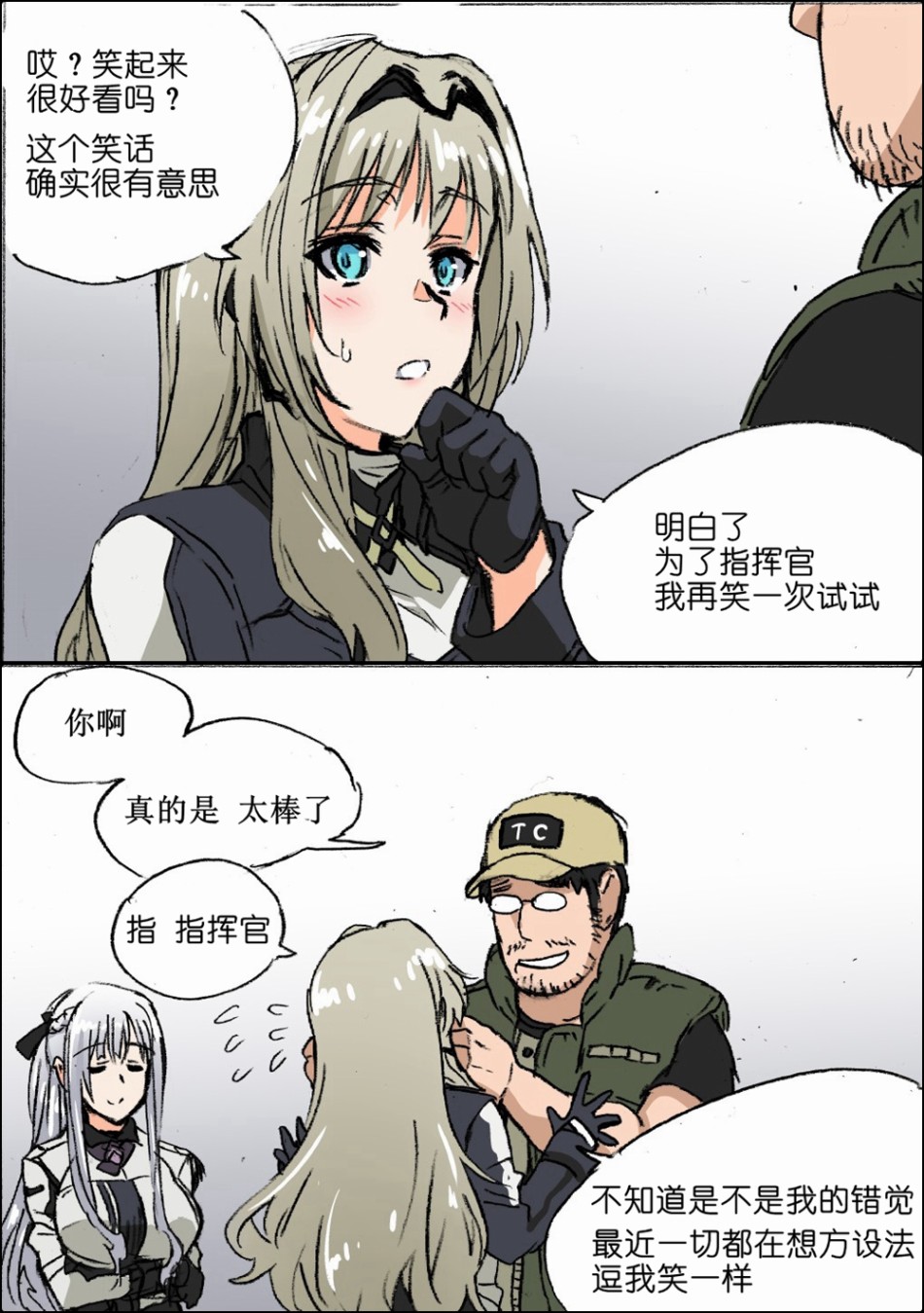 《韩国军武迷的少女前线日常》漫画最新章节AN94可爱死了免费下拉式在线观看章节第【1】张图片