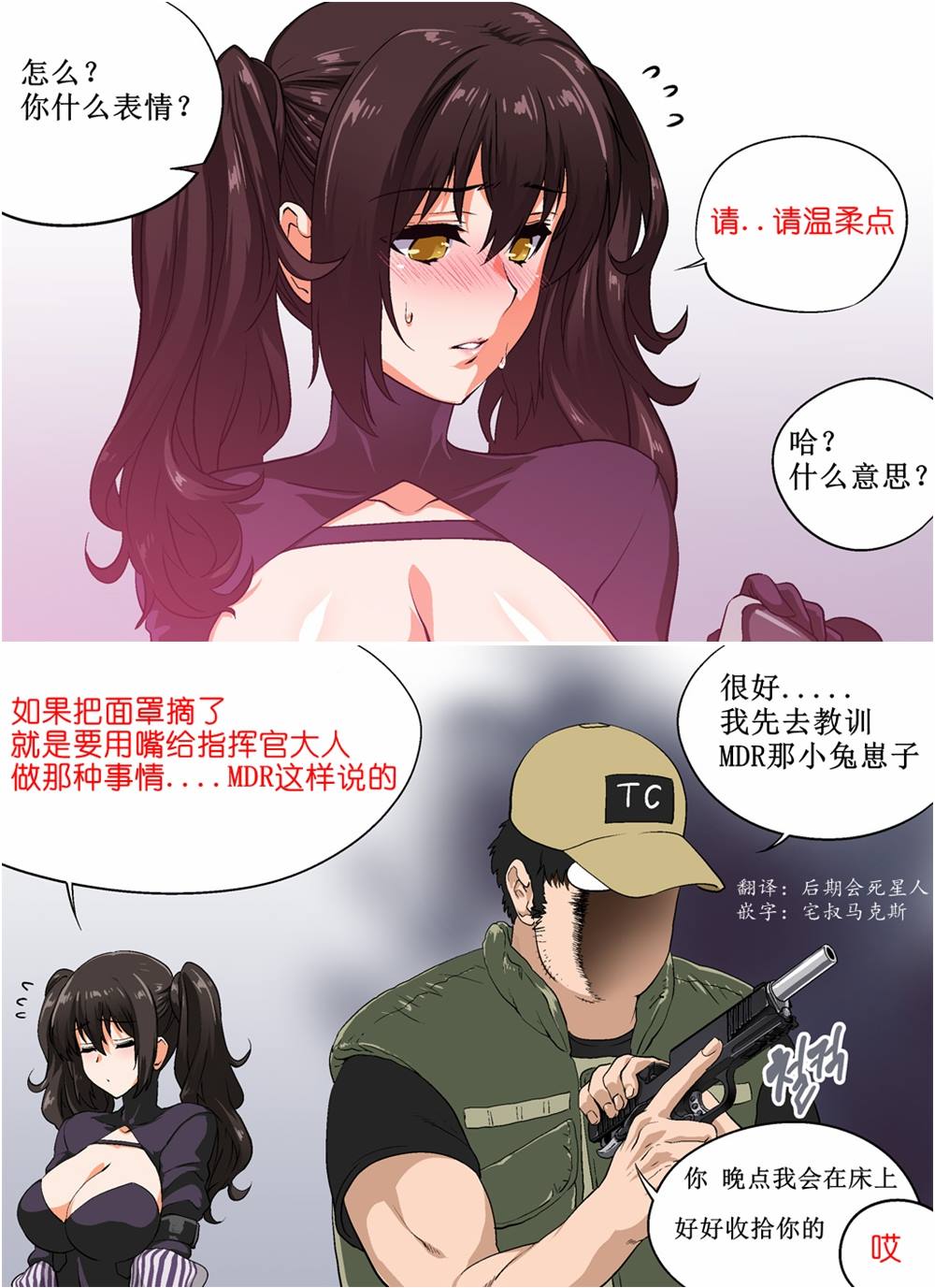 《韩国军武迷的少女前线日常》漫画最新章节稻草人报道免费下拉式在线观看章节第【2】张图片