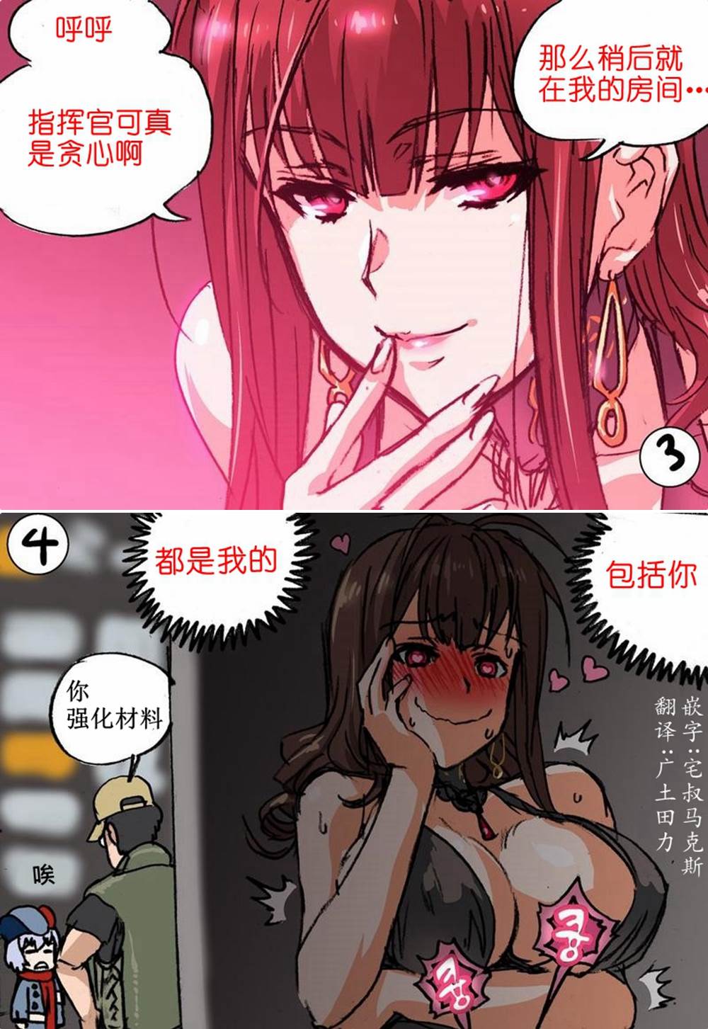 《韩国军武迷的少女前线日常》漫画最新章节都是我的免费下拉式在线观看章节第【2】张图片