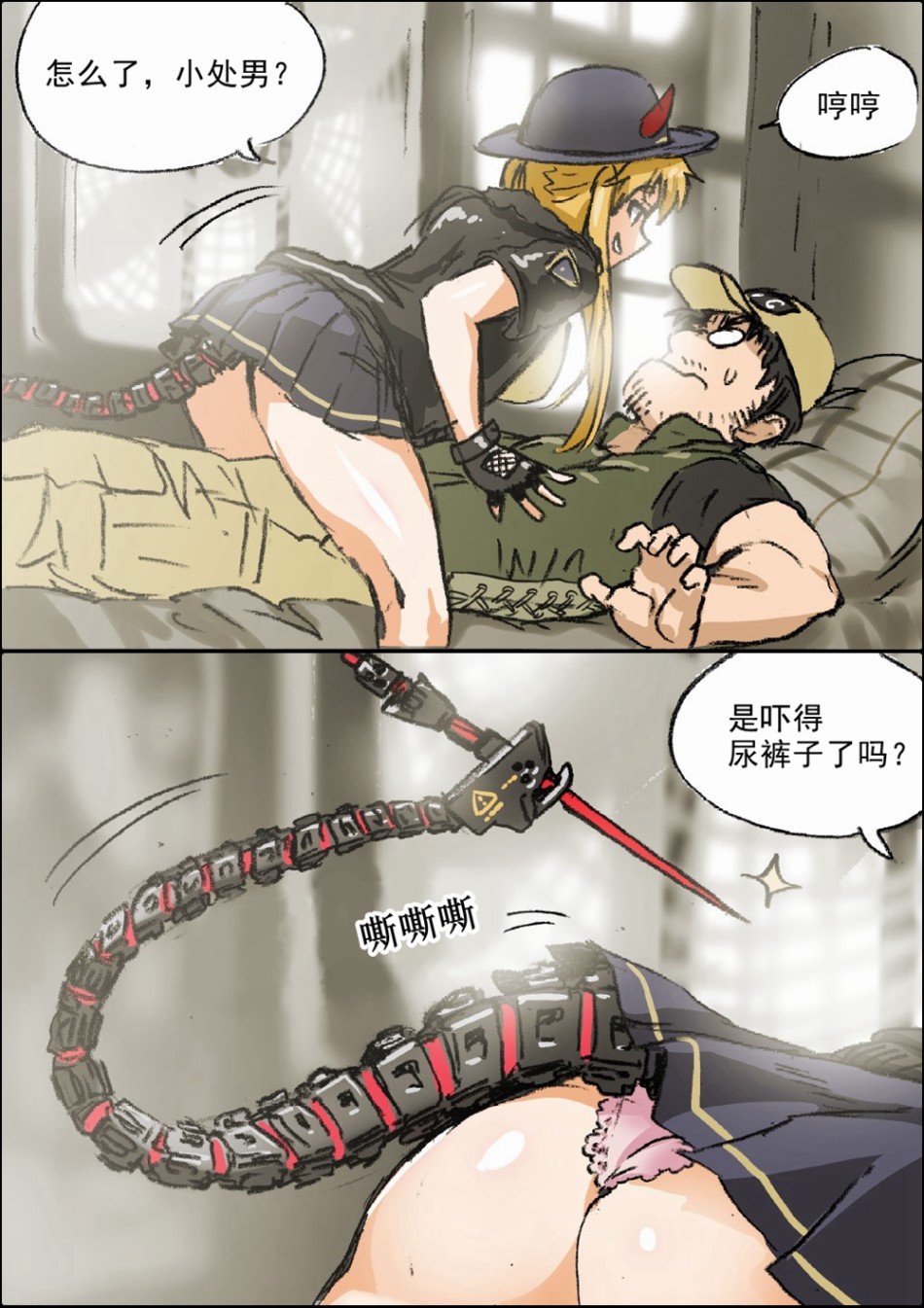 《韩国军武迷的少女前线日常》漫画最新章节M870的尾巴好可疑免费下拉式在线观看章节第【1】张图片