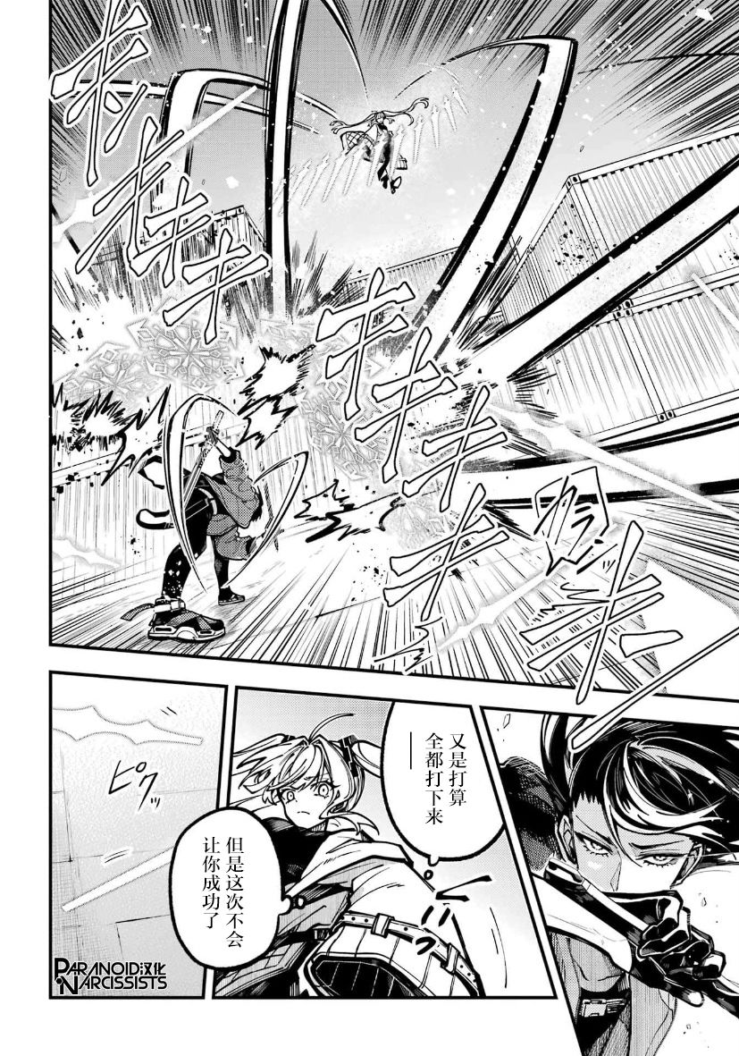 《东京异星人》漫画最新章节第28话免费下拉式在线观看章节第【29】张图片