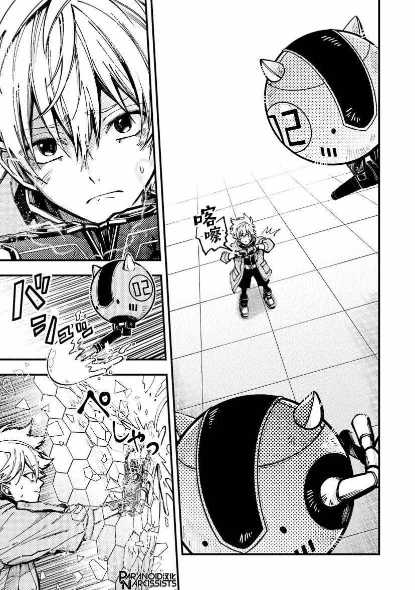 《东京异星人》漫画最新章节第14话免费下拉式在线观看章节第【5】张图片