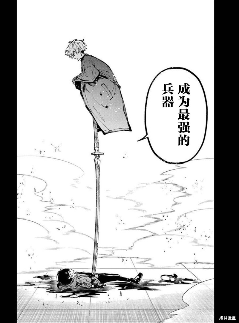 《东京异星人》漫画最新章节第11话免费下拉式在线观看章节第【7】张图片