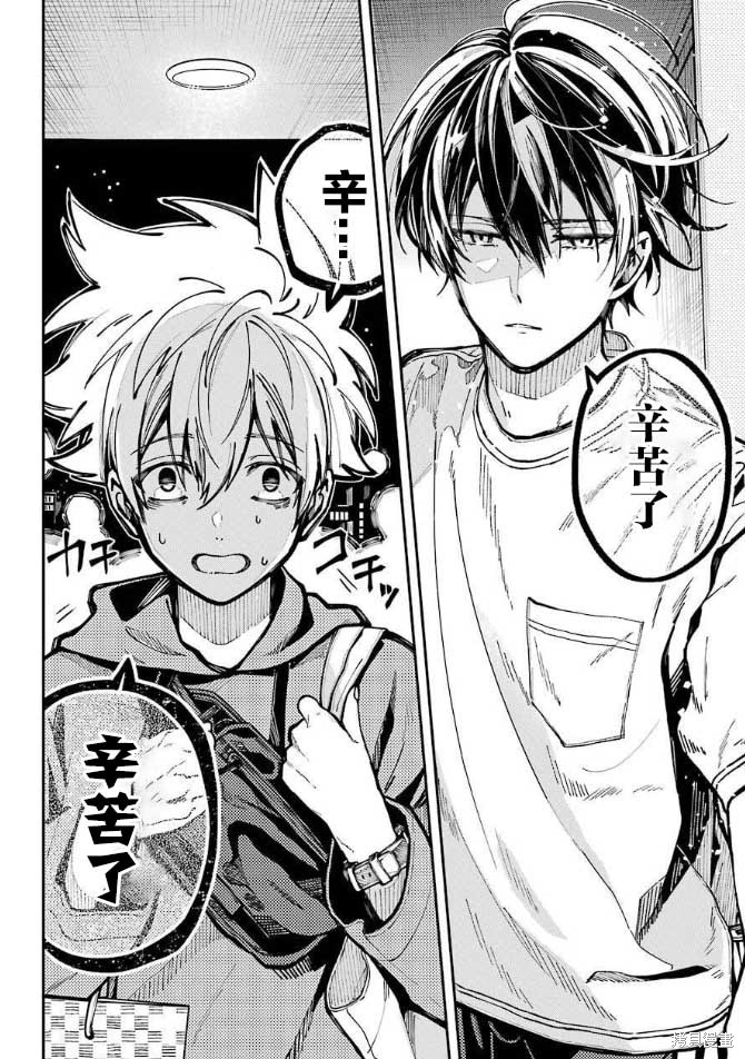 《东京异星人》漫画最新章节第6话免费下拉式在线观看章节第【19】张图片