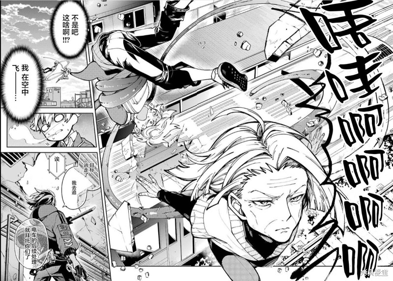 《东京异星人》漫画最新章节第1话免费下拉式在线观看章节第【21】张图片