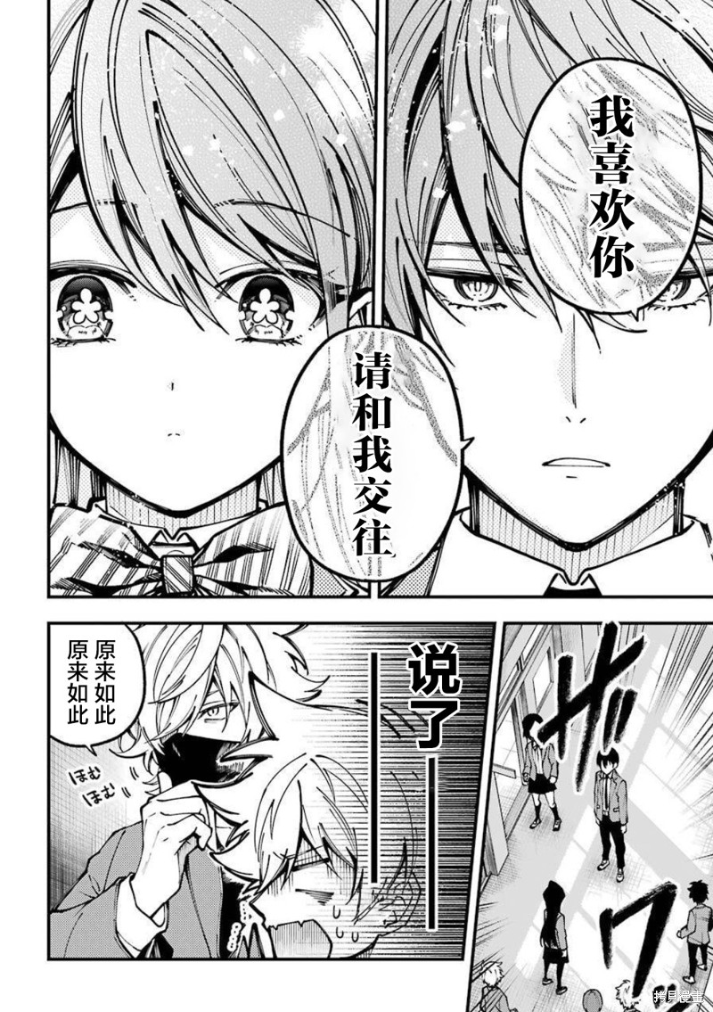 《东京异星人》漫画最新章节第13话免费下拉式在线观看章节第【13】张图片