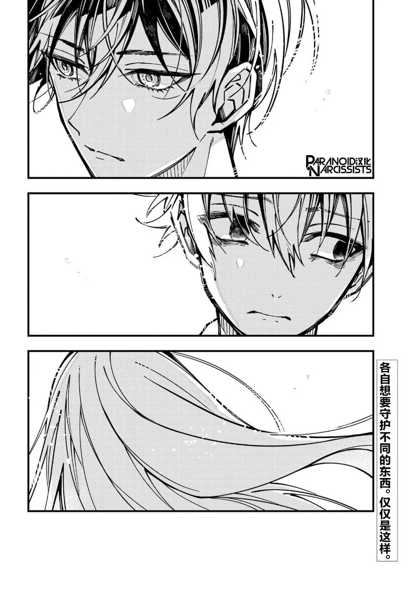 《东京异星人》漫画最新章节第27话免费下拉式在线观看章节第【34】张图片