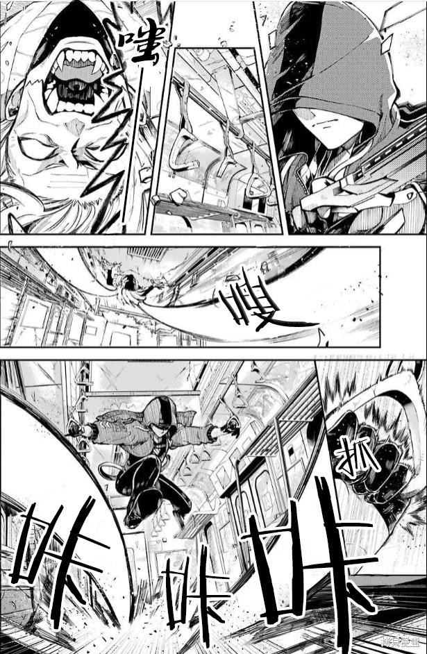 《东京异星人》漫画最新章节第1话免费下拉式在线观看章节第【17】张图片