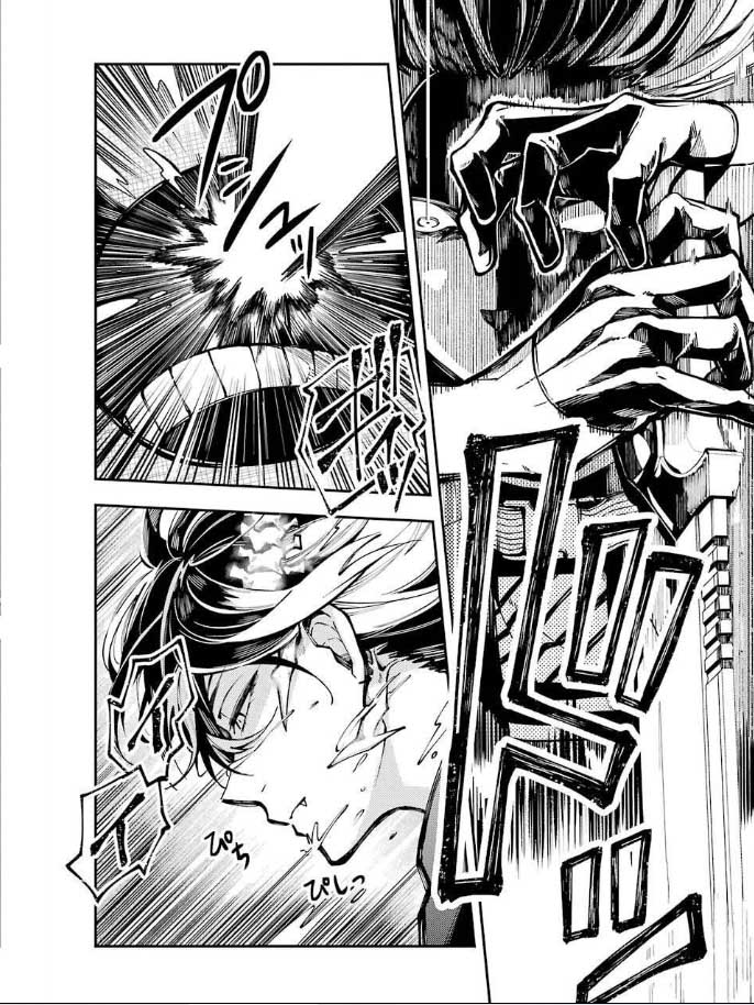 《东京异星人》漫画最新章节第9话免费下拉式在线观看章节第【15】张图片