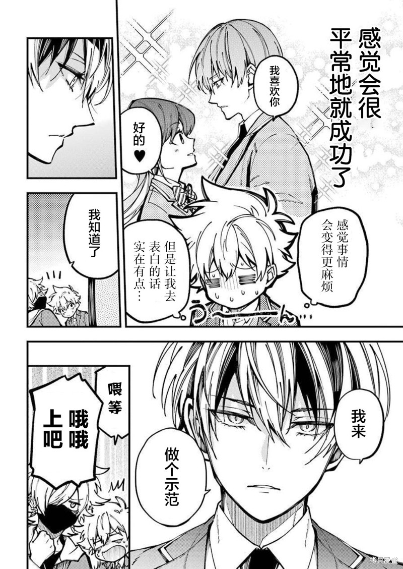 《东京异星人》漫画最新章节第13话免费下拉式在线观看章节第【11】张图片