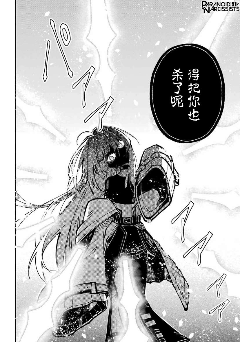 《东京异星人》漫画最新章节第25话免费下拉式在线观看章节第【28】张图片