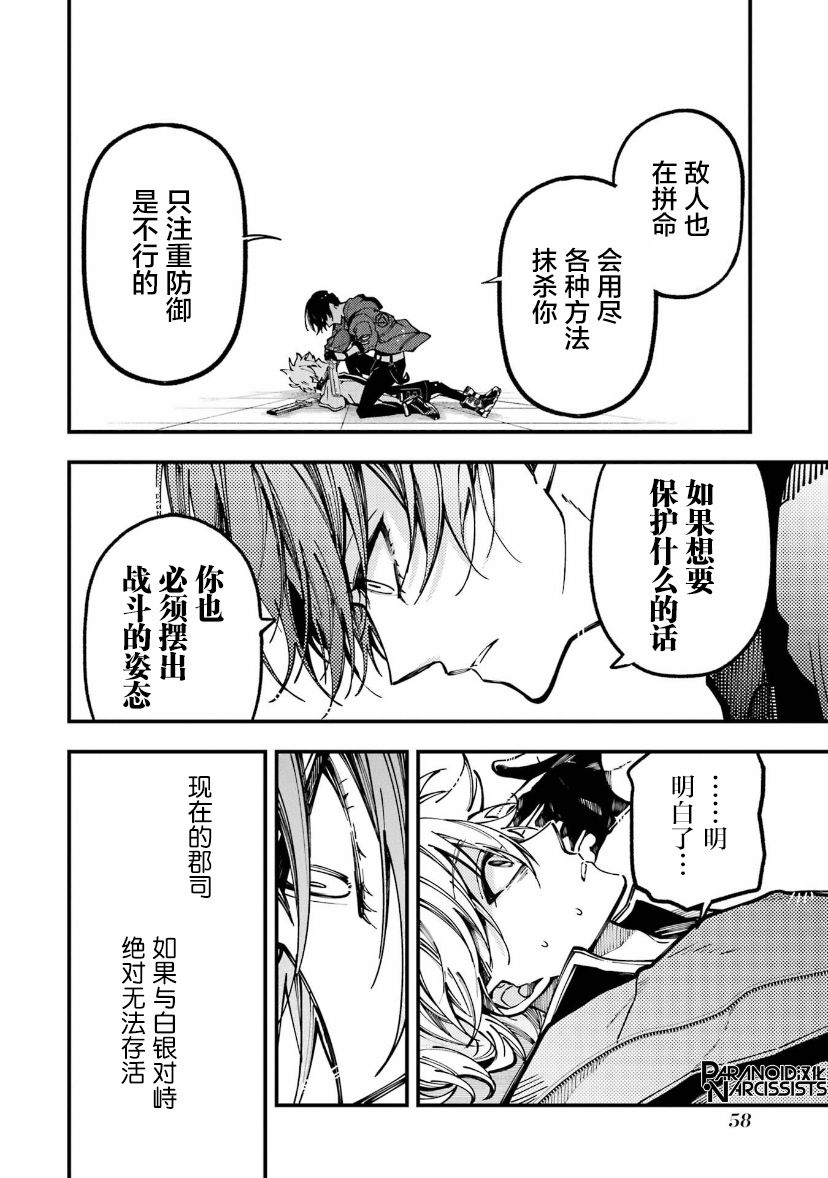 《东京异星人》漫画最新章节第15话免费下拉式在线观看章节第【6】张图片