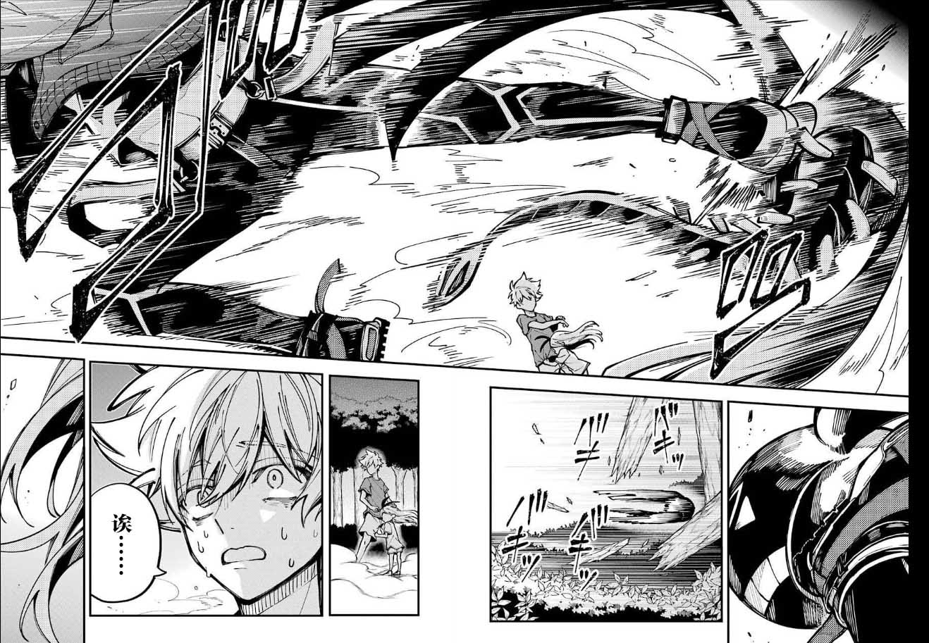 《东京异星人》漫画最新章节第9话免费下拉式在线观看章节第【12】张图片