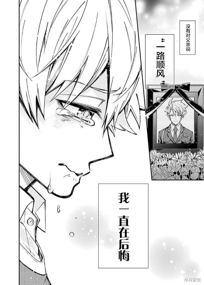 《东京异星人》漫画最新章节第1话免费下拉式在线观看章节第【38】张图片