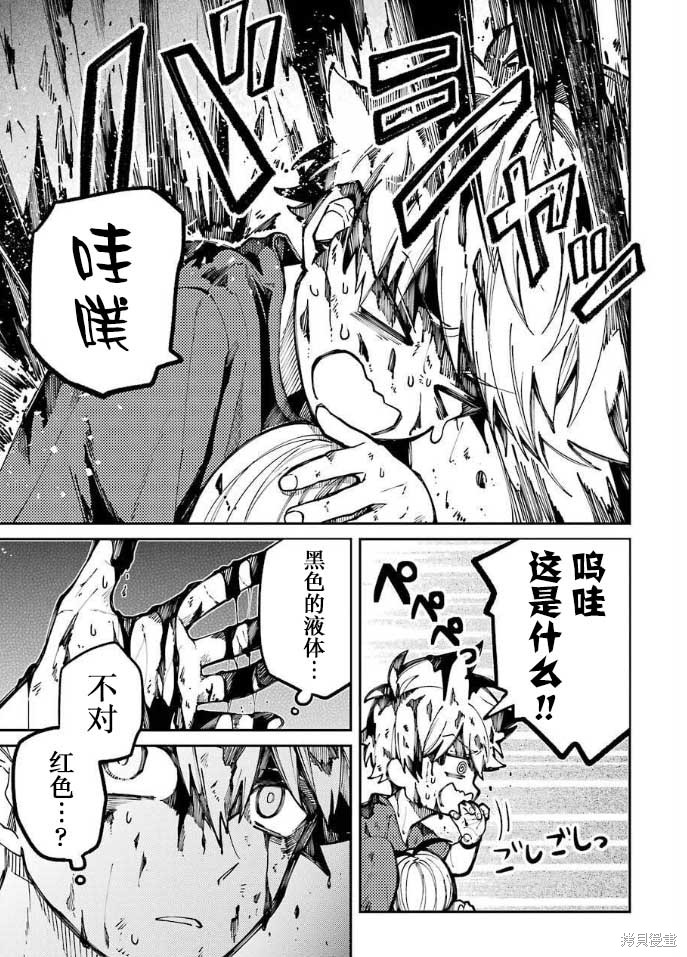 《东京异星人》漫画最新章节第8话免费下拉式在线观看章节第【28】张图片