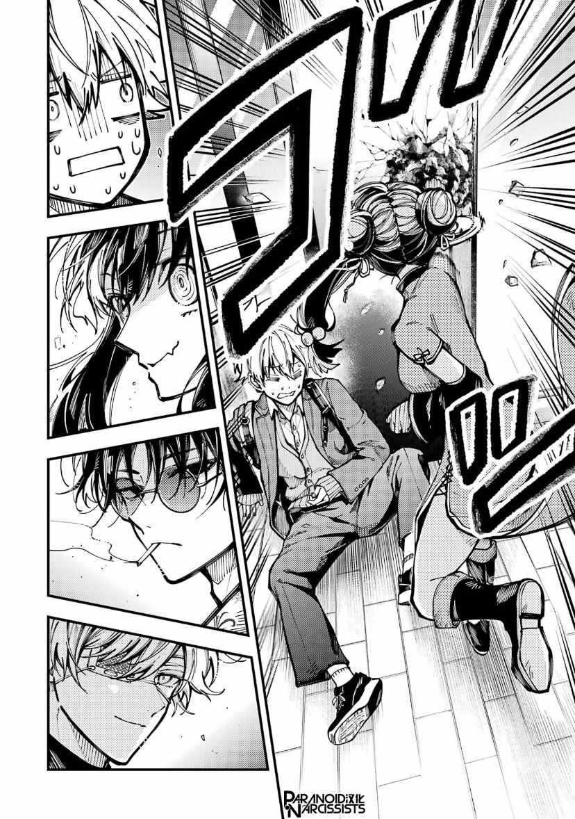 《东京异星人》漫画最新章节第17话免费下拉式在线观看章节第【8】张图片