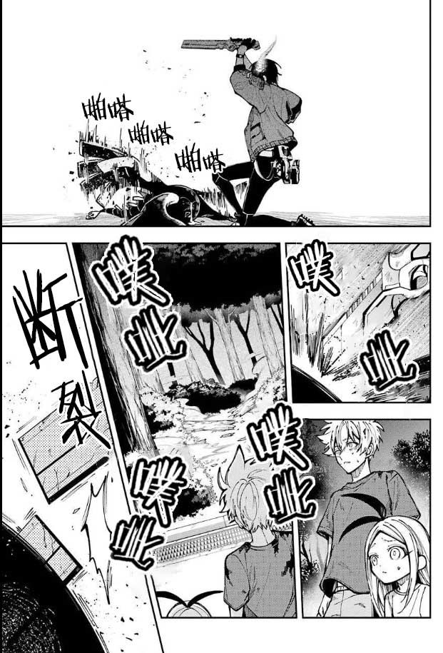 《东京异星人》漫画最新章节第9话免费下拉式在线观看章节第【16】张图片