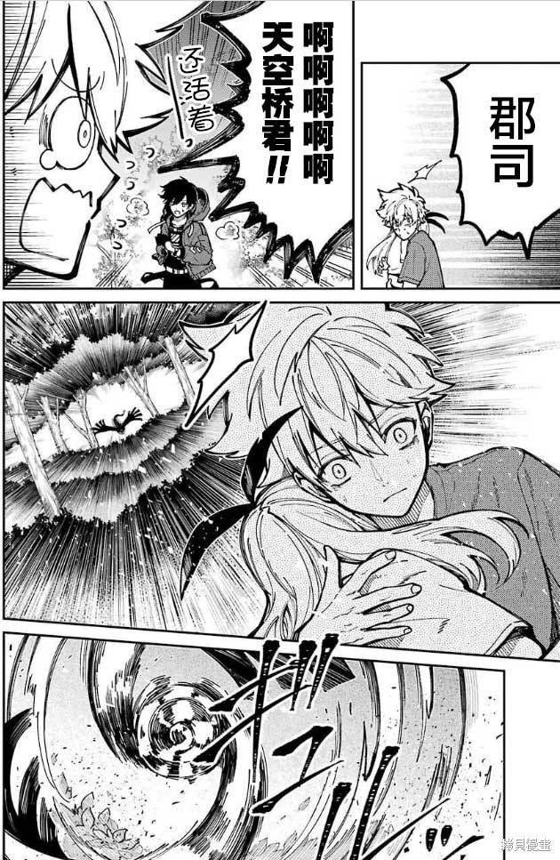 《东京异星人》漫画最新章节第8话免费下拉式在线观看章节第【25】张图片