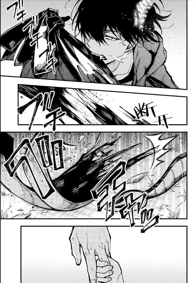 《东京异星人》漫画最新章节第9话免费下拉式在线观看章节第【18】张图片