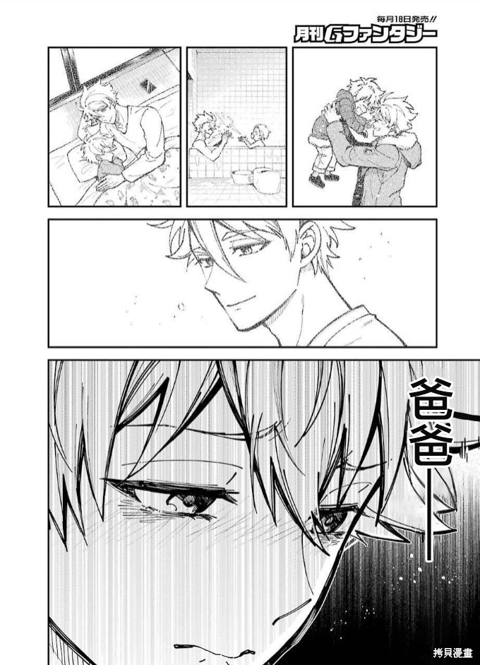 《东京异星人》漫画最新章节第2话免费下拉式在线观看章节第【23】张图片