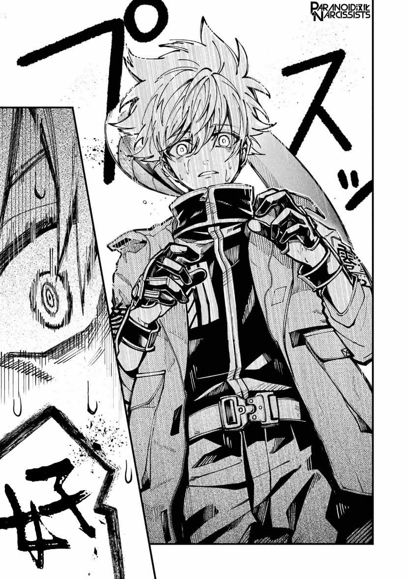 《东京异星人》漫画最新章节第18话免费下拉式在线观看章节第【19】张图片