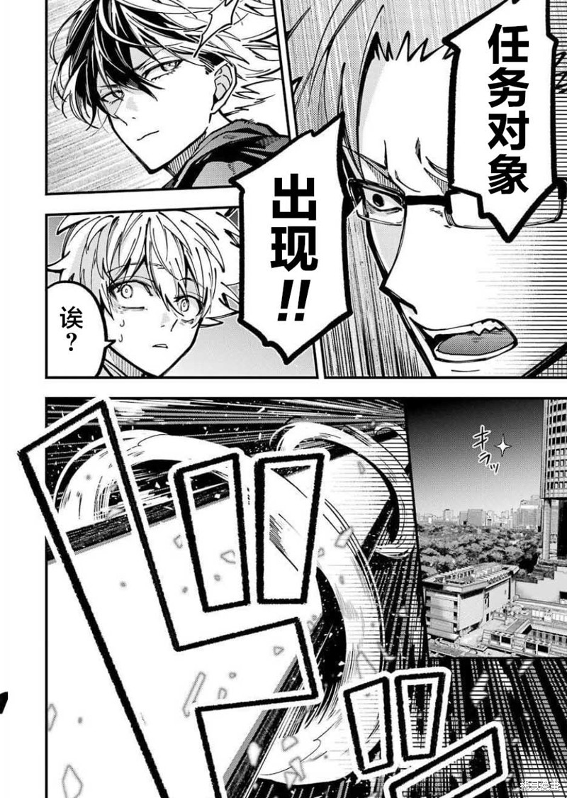 《东京异星人》漫画最新章节第10话免费下拉式在线观看章节第【31】张图片