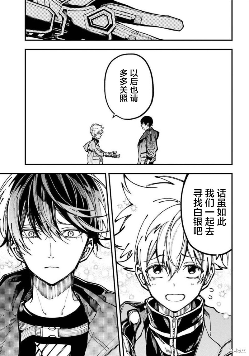 《东京异星人》漫画最新章节第11话免费下拉式在线观看章节第【44】张图片