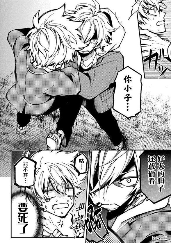 《东京异星人》漫画最新章节第13话免费下拉式在线观看章节第【5】张图片