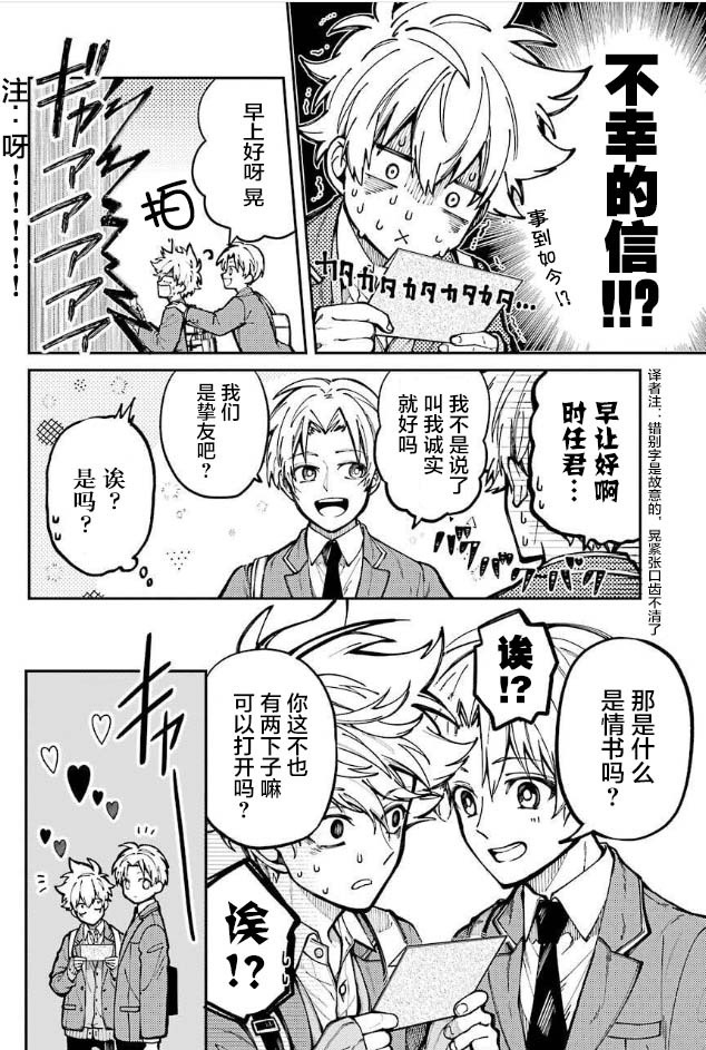 《东京异星人》漫画最新章节第4话免费下拉式在线观看章节第【21】张图片