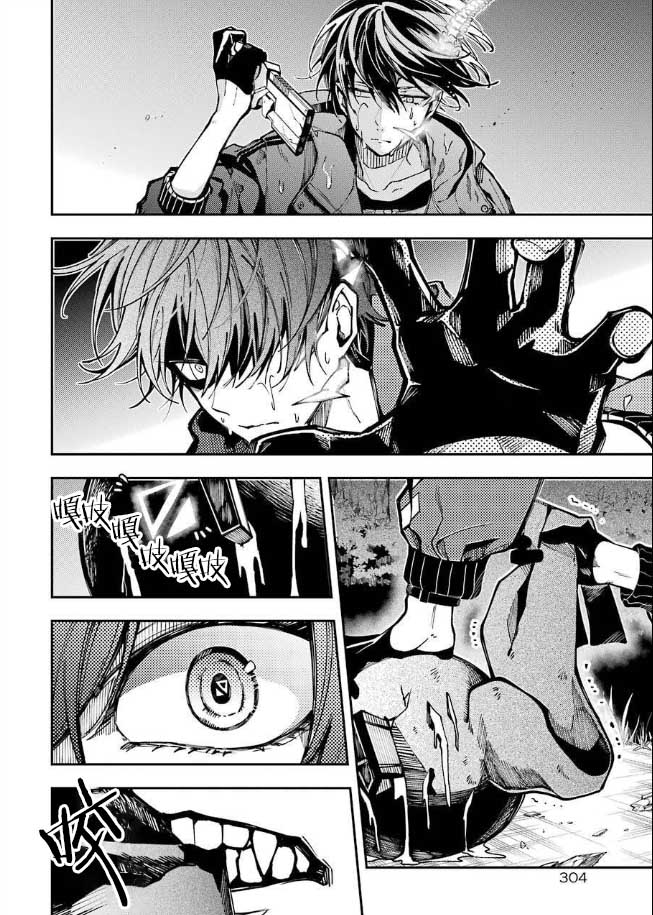 《东京异星人》漫画最新章节第9话免费下拉式在线观看章节第【17】张图片