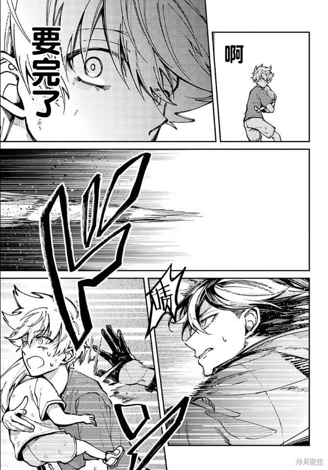 《东京异星人》漫画最新章节第8话免费下拉式在线观看章节第【26】张图片