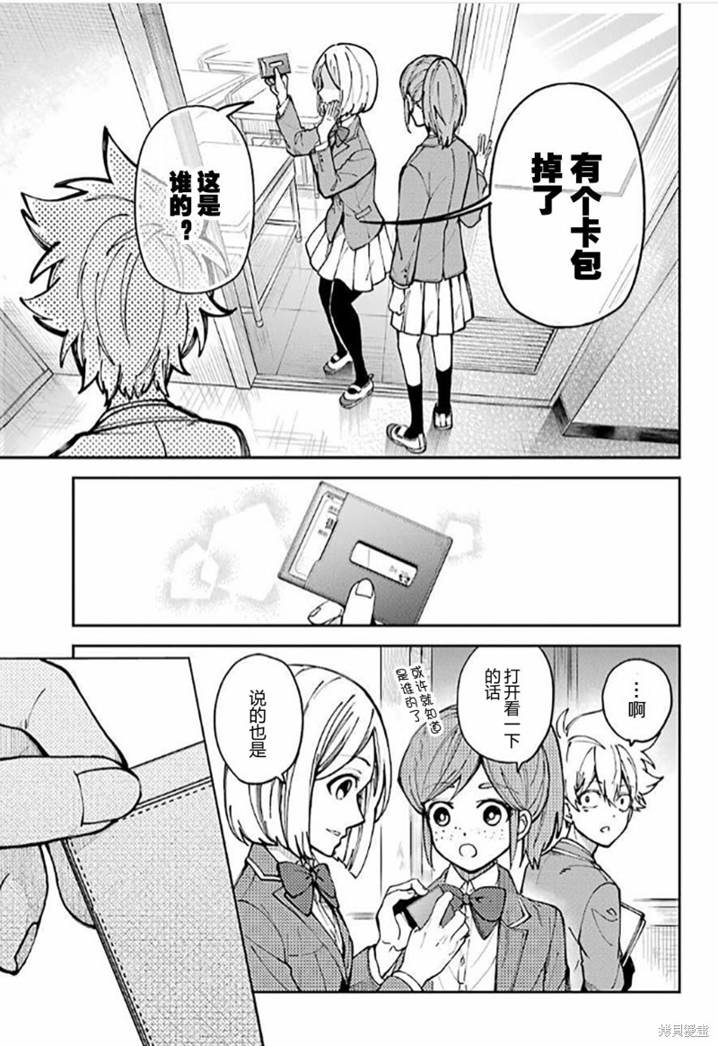 《东京异星人》漫画最新章节第1话免费下拉式在线观看章节第【7】张图片