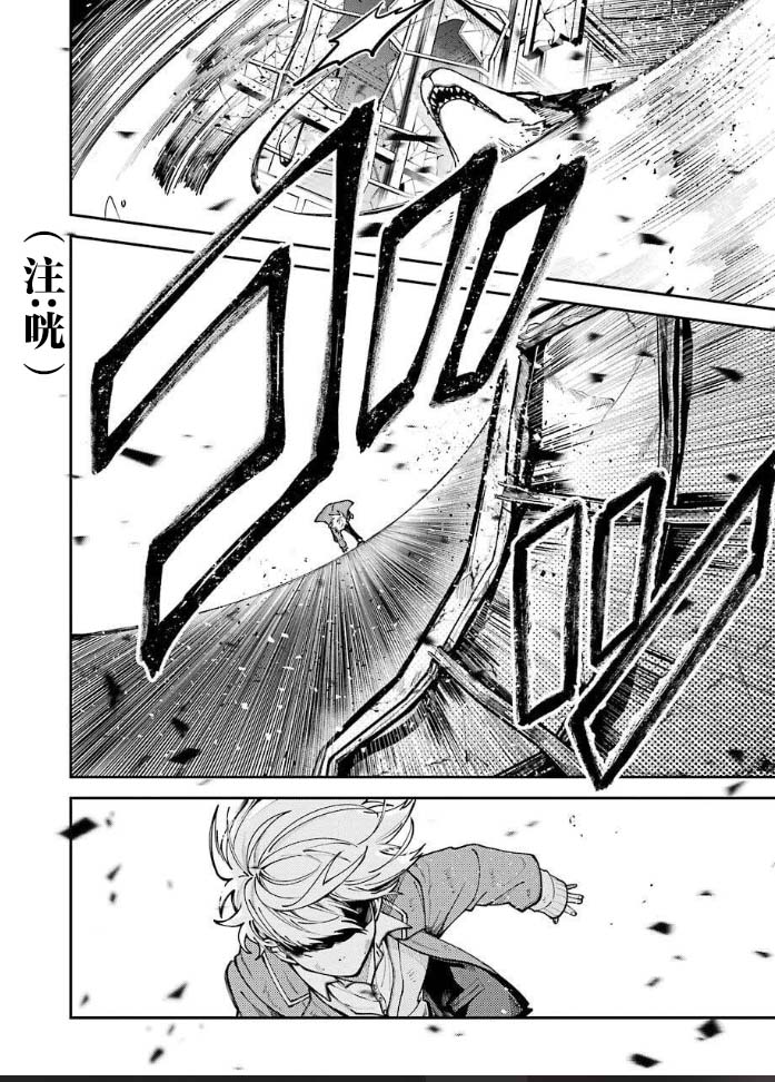 《东京异星人》漫画最新章节第3话免费下拉式在线观看章节第【17】张图片