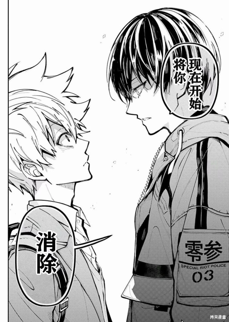 《东京异星人》漫画最新章节第1话免费下拉式在线观看章节第【62】张图片