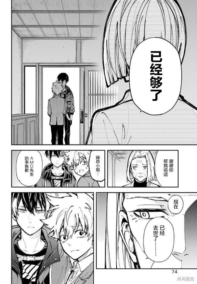 《东京异星人》漫画最新章节第1话免费下拉式在线观看章节第【48】张图片