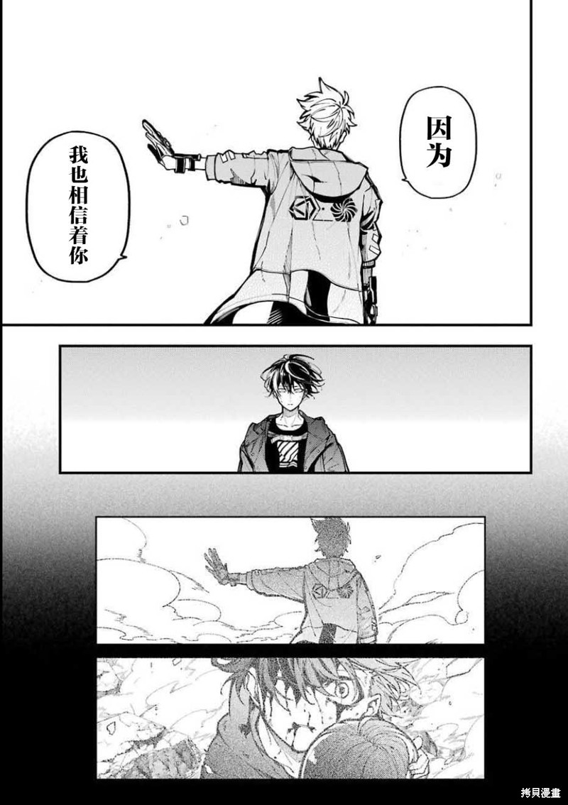 《东京异星人》漫画最新章节第10话免费下拉式在线观看章节第【45】张图片