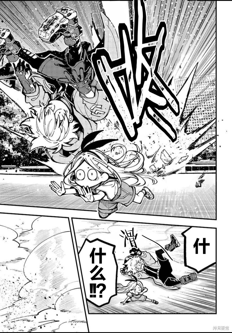 《东京异星人》漫画最新章节第11话免费下拉式在线观看章节第【40】张图片