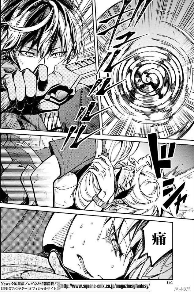 《东京异星人》漫画最新章节第8话免费下拉式在线观看章节第【27】张图片