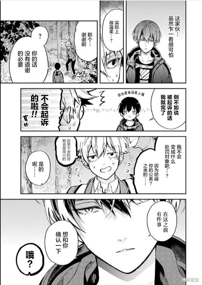 《东京异星人》漫画最新章节第1话免费下拉式在线观看章节第【59】张图片