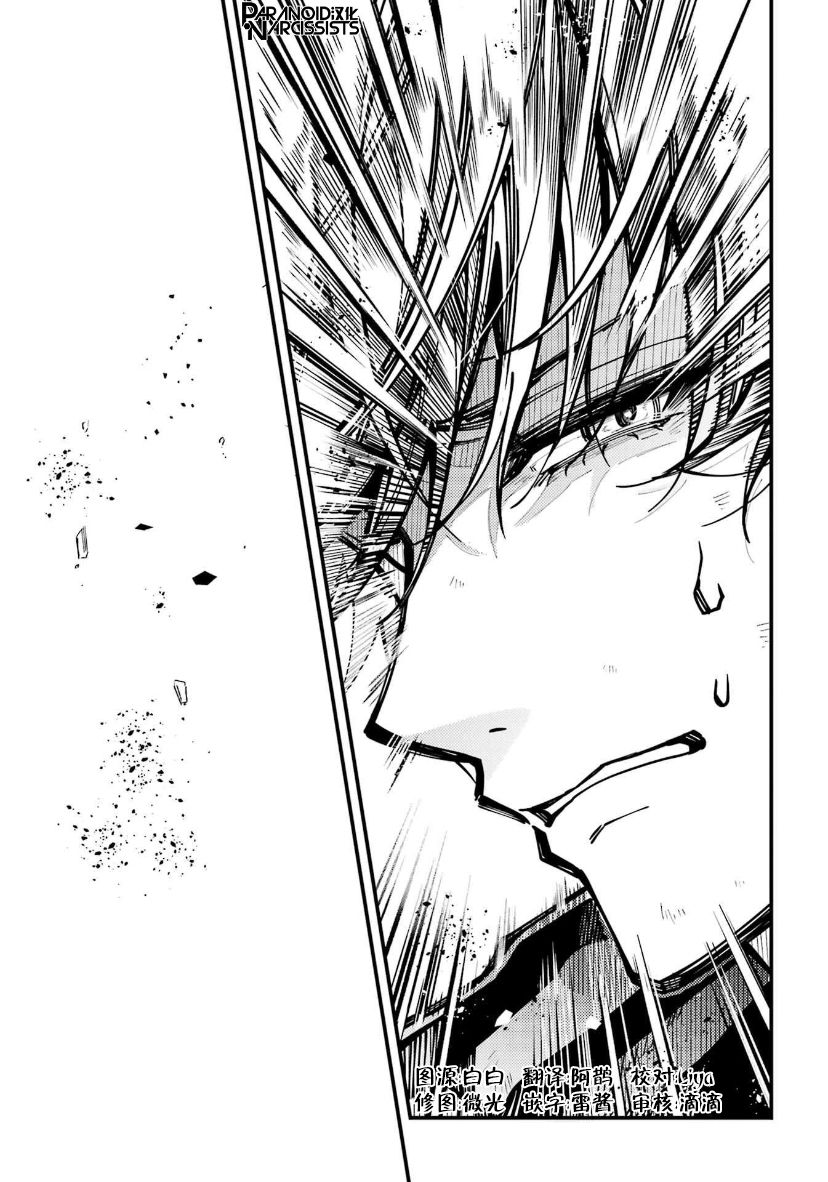 《东京异星人》漫画最新章节第26话免费下拉式在线观看章节第【25】张图片