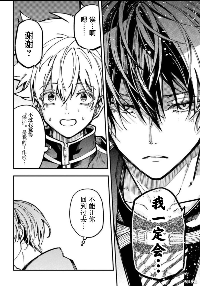 《东京异星人》漫画最新章节第11话免费下拉式在线观看章节第【47】张图片