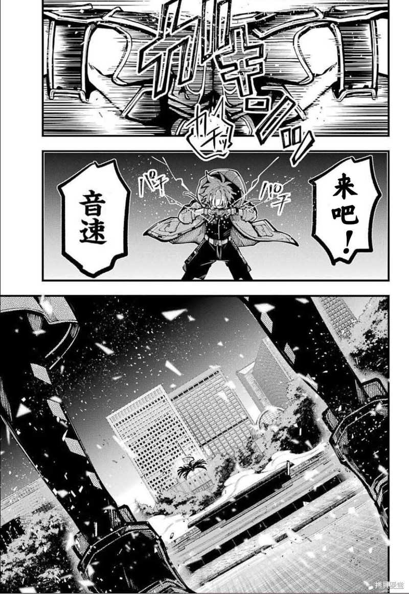 《东京异星人》漫画最新章节第10话免费下拉式在线观看章节第【47】张图片