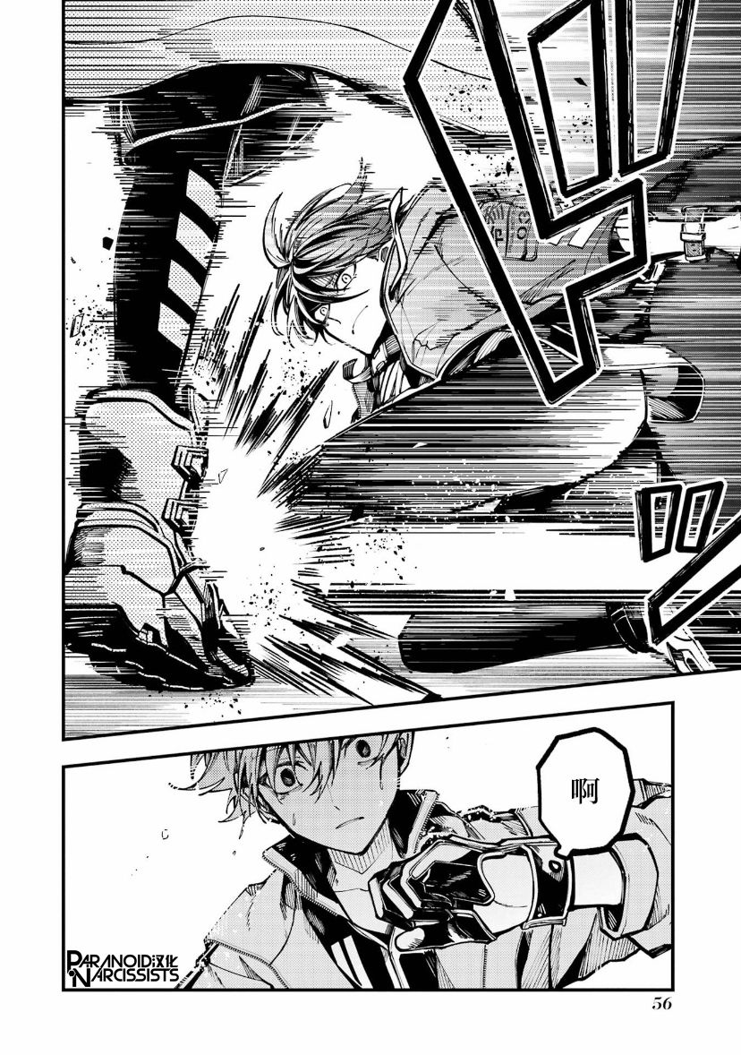 《东京异星人》漫画最新章节第15话免费下拉式在线观看章节第【4】张图片