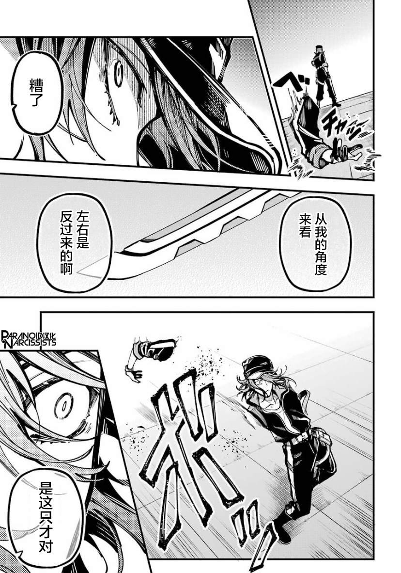 《东京异星人》漫画最新章节第23话免费下拉式在线观看章节第【6】张图片